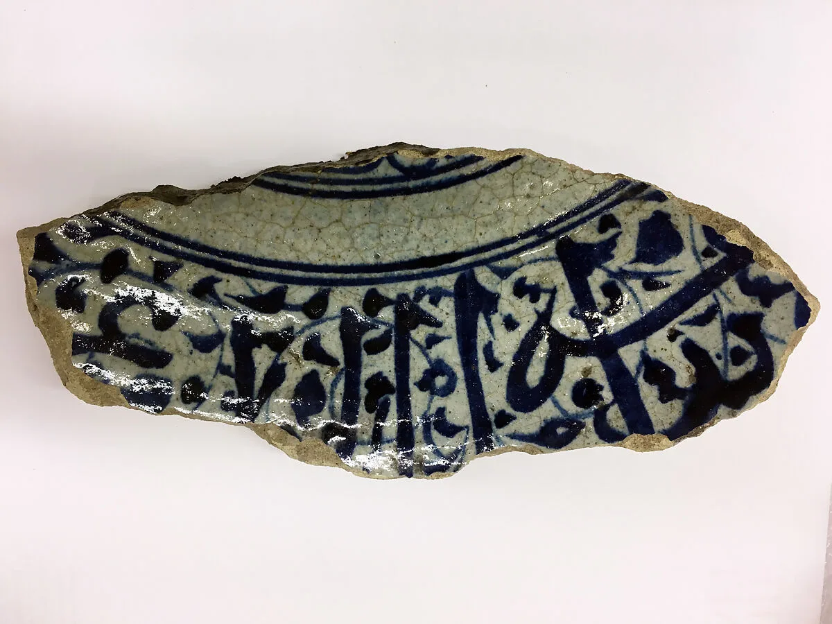 Fragment of a Bowl — Unknown