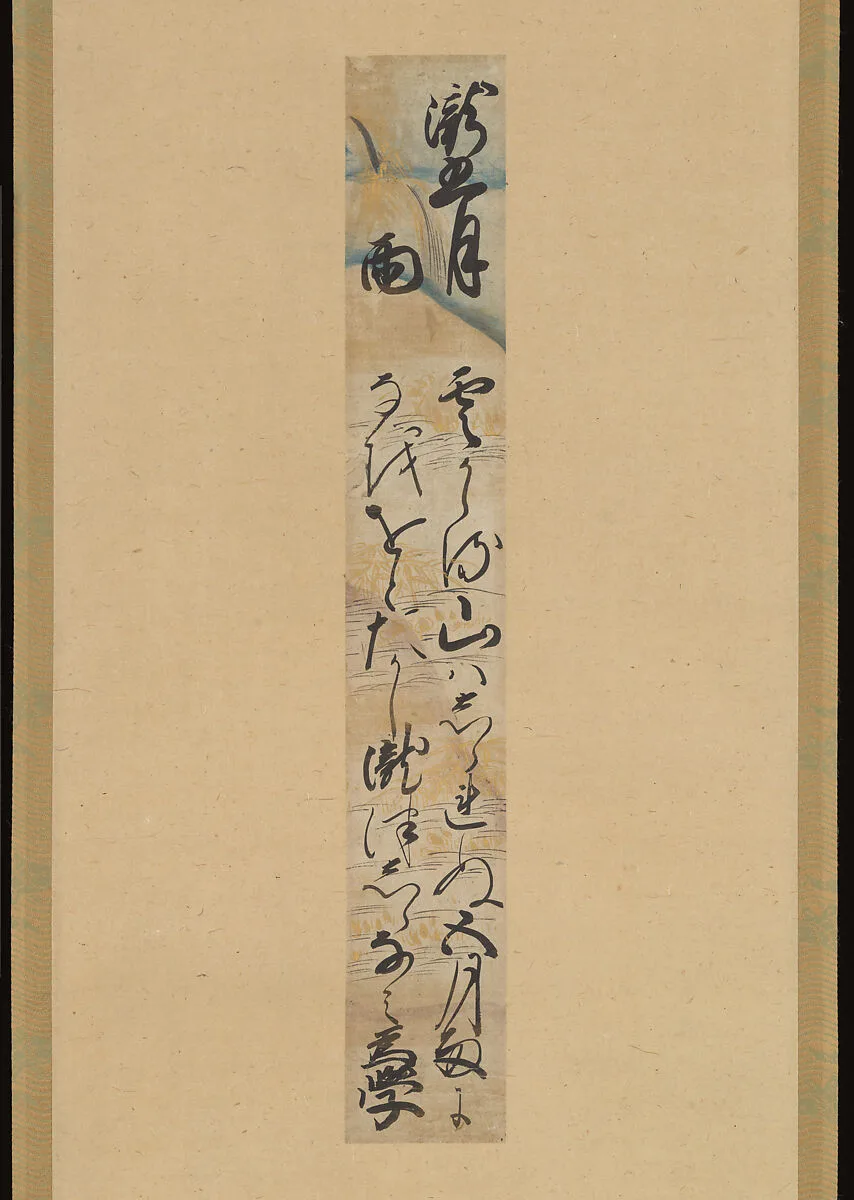Untitled — Gojo Tametaka