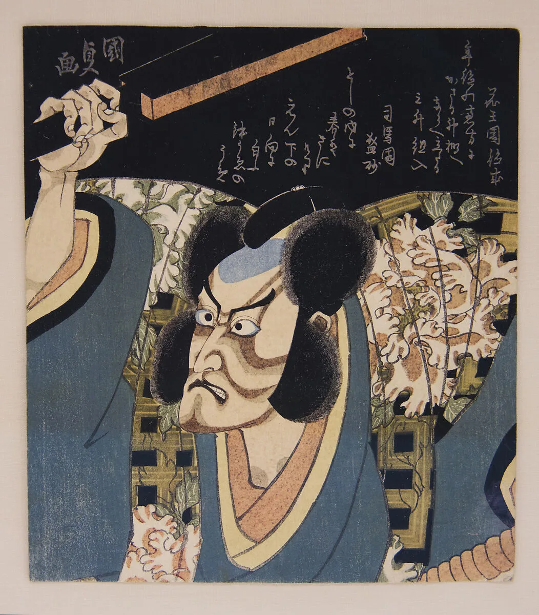 歌川国貞画 七代目市川団十郎の荒獅子男之助|Ichikawa Danjūrō VII as Arajishi Otokonosuke — Utagawa Kunisada