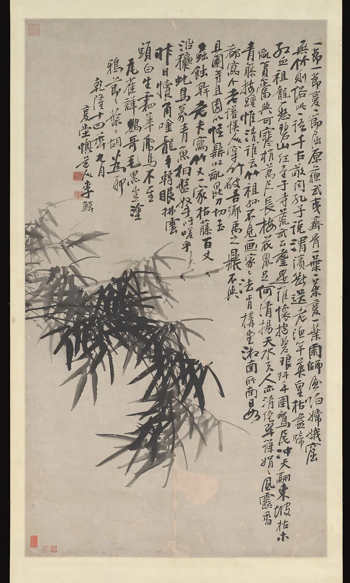 清 李鱓 墨竹圖 軸|Ink bamboo — Li Shan