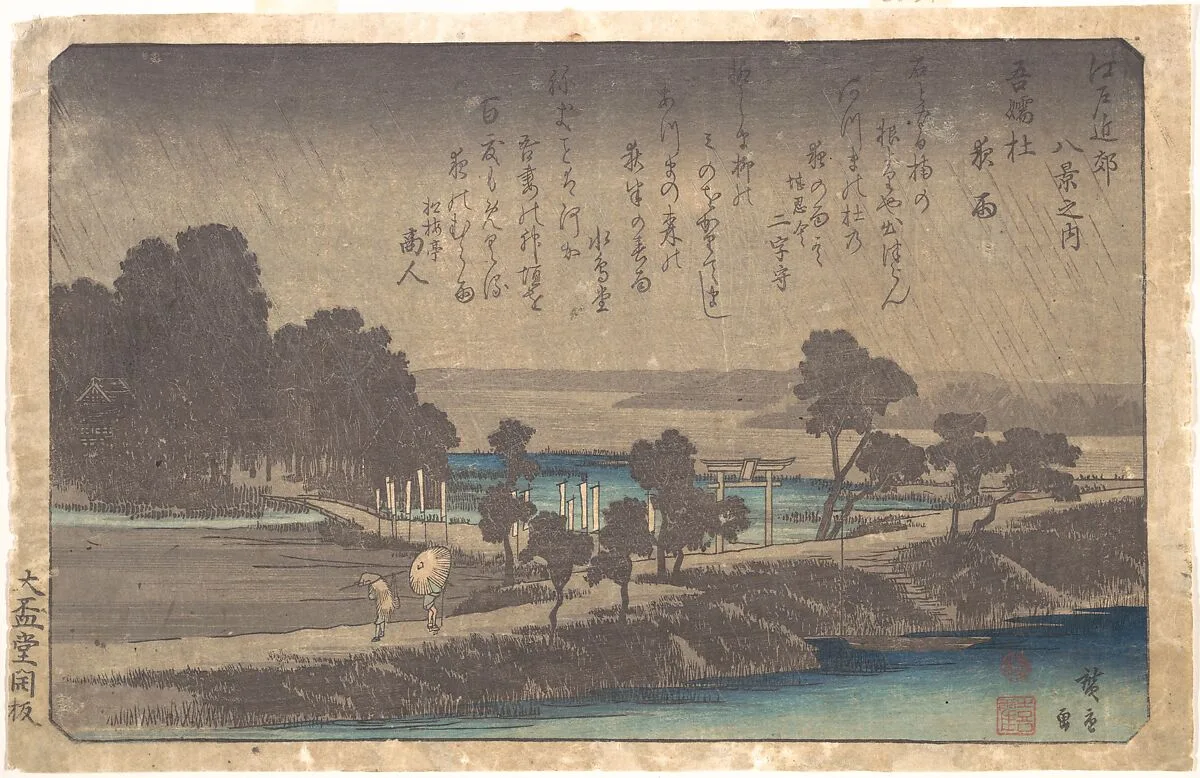 Azuma Mori Yau|江戸近郊八景之内 吾嬬杜夜雨|Evening Rain in Azuma Wood — Utagawa Hiroshige