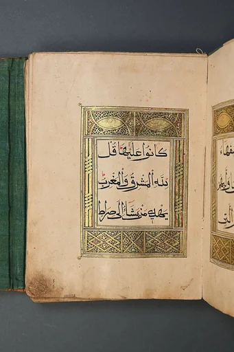 Qur'an Juz II