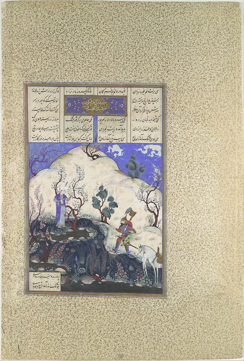 "Kai Khusrau is Discovered by Giv", Folio 210v from the Shahnama (Book of Kings) of Shah Tahmasp — Abu'l Qasim Firdausi|Qadimi