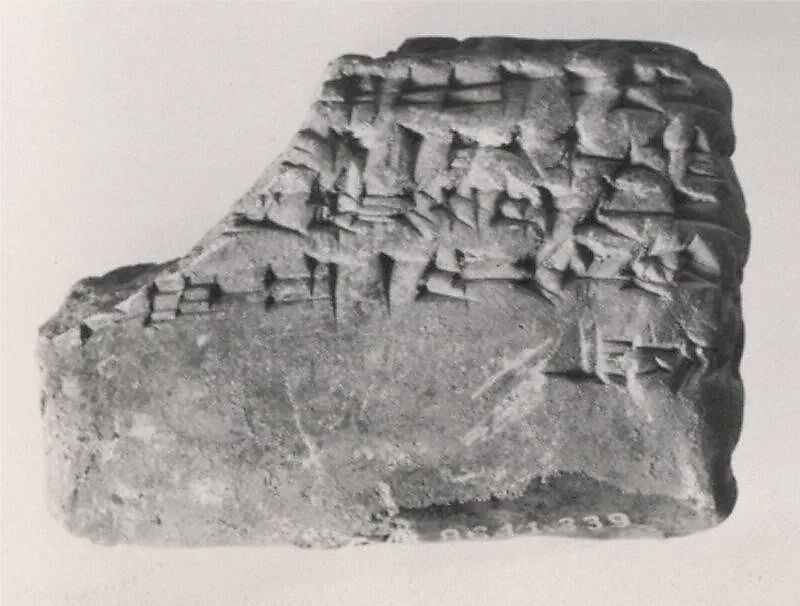 Cuneiform tablet: fragment of an accounting record — Unknown