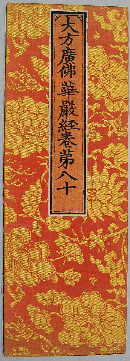 明 織錦經面|Sutra cover — Unknown