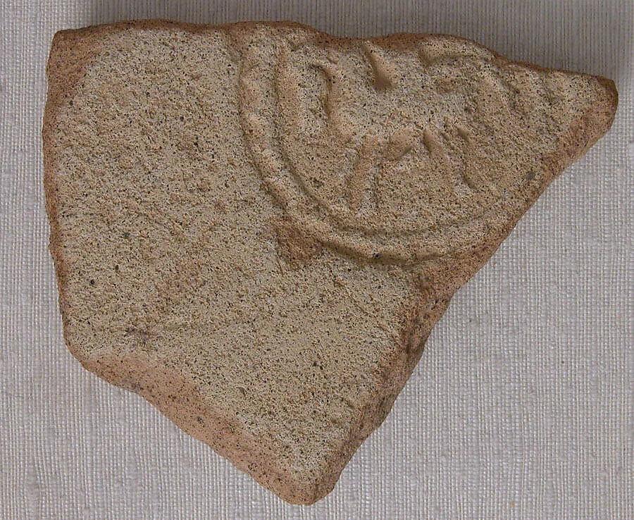 Fragment of Vessel Stamped with a Medallion Displaying a Horse and Rider — Unknown