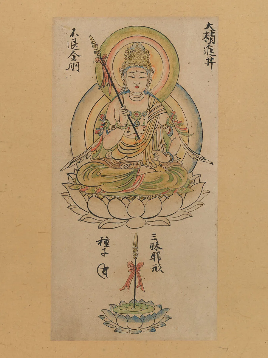 大精進菩薩図像 (「金胎仏画帖」より)|Daishōjin Bosatsu, from “Album of Buddhist Deities from the Diamond World and Womb World Mandalas” — Takuma Tametō