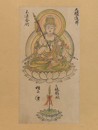 大精進菩薩図像　（「金胎仏画帖」より）|Daishōjin Bosatsu, from “Album of Buddhist Deities from the Diamond World and Womb World Mandalas”