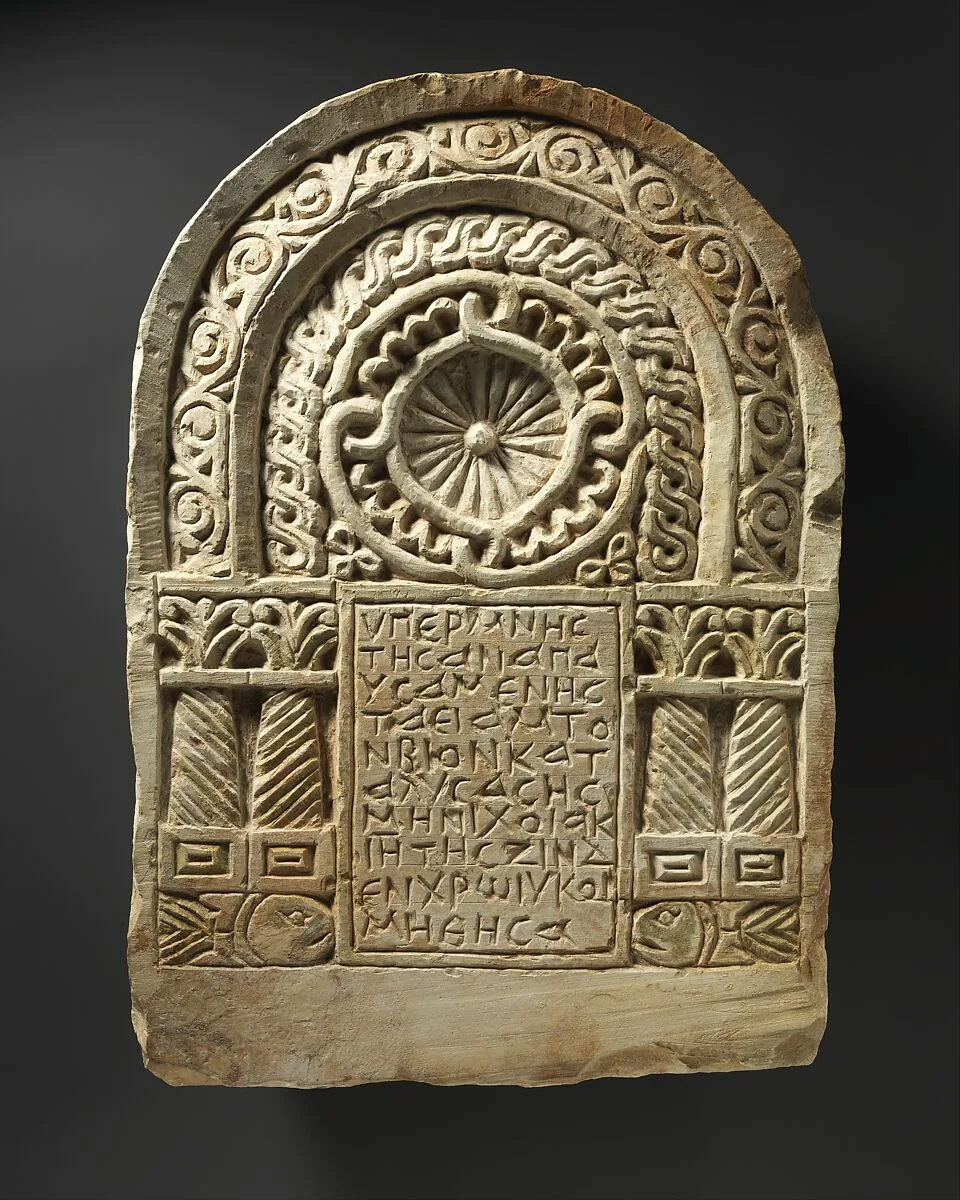Funerary Stele with Architectural Frame — Unknown