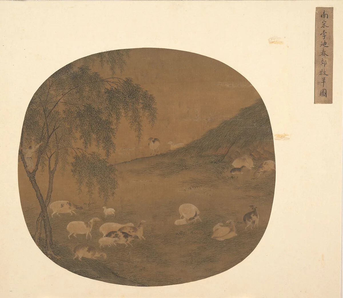 元末明初 佚名牧羊圖團扇頁 絹本設色|Sheep and herd boy — Unidentified artist