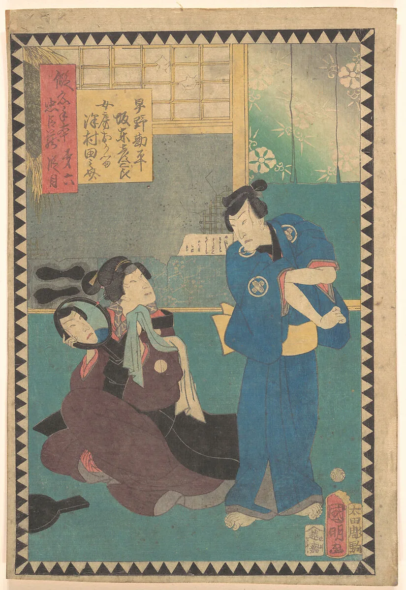 Untitled — Utagawa Kuniaki II
