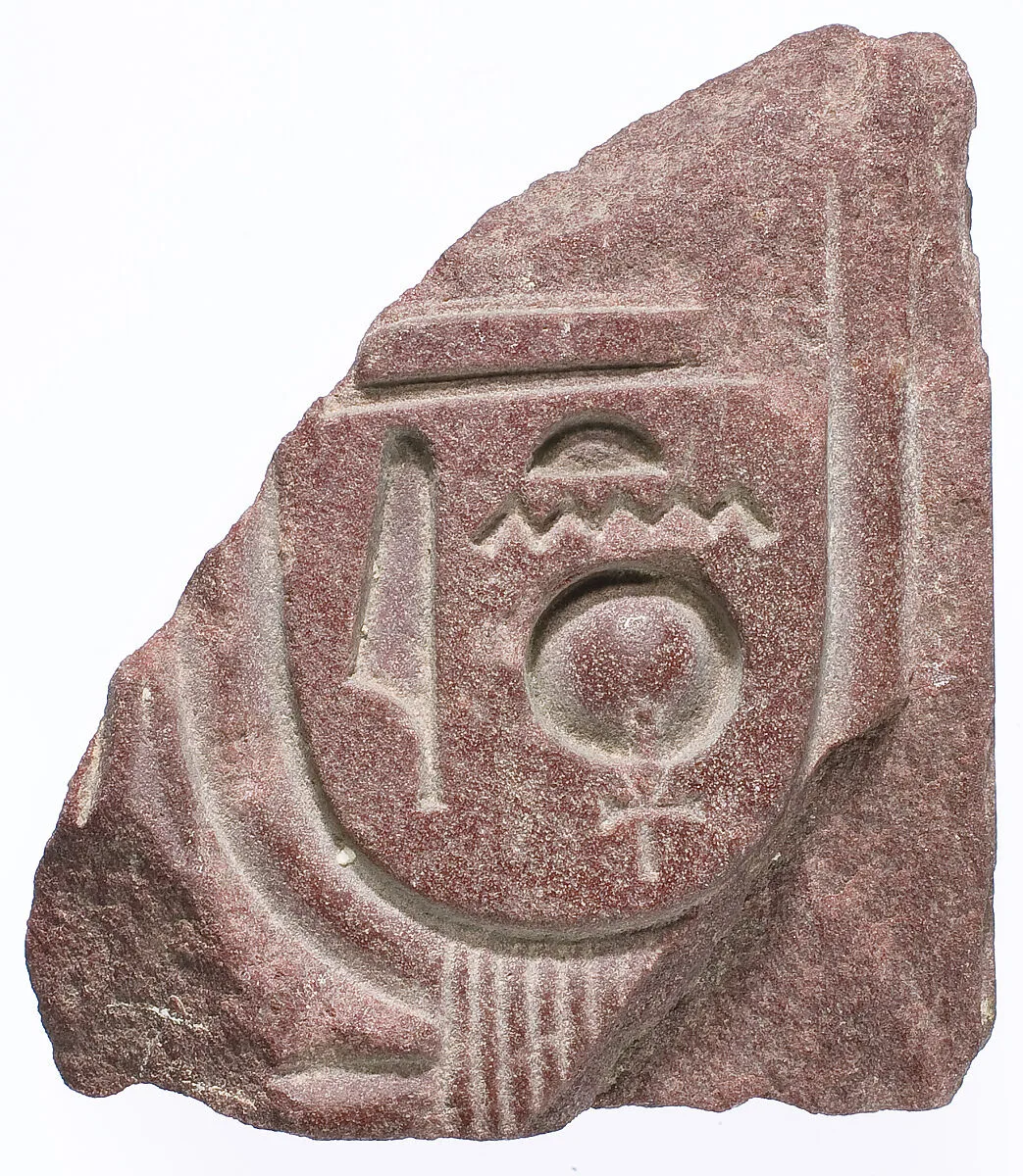 Part of a small block with names of the Aten preserved on opposite sides and names of Akhenaten and Nefertiti on one preserved end — Unknown