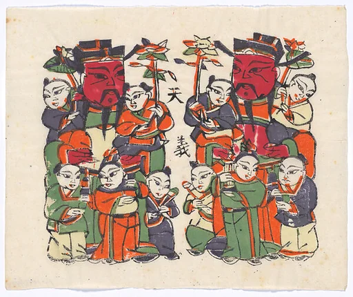 現代　佚名　雙人五子天官門神　彩印木刻年畫　河南朱仙鎮天義老店|New Year Picture of Paired Civil Door Gods with Five Children