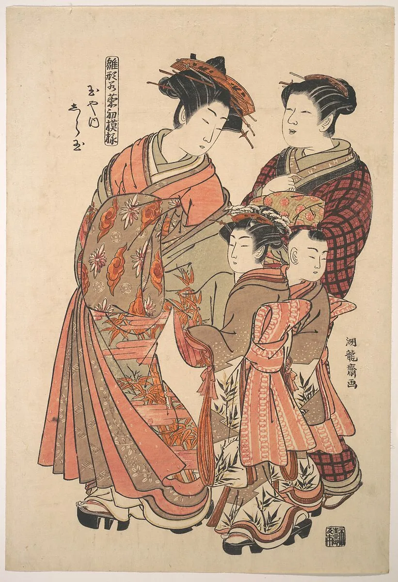 『雛形若菜初模様 玉や内 しら玉』|The Courtesan Shiratama of the Tamaya Brothel, from the series “A Pat-tern Book of the Year’s First Designs, Fresh as Spring Herbs” (“Hinagata wakana hatsu moyō”) — Isoda Koryūsai