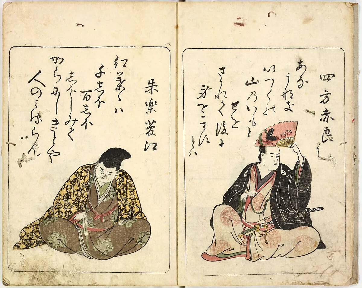 Untitled — Kitao Masanobu (Santō Kyōden)