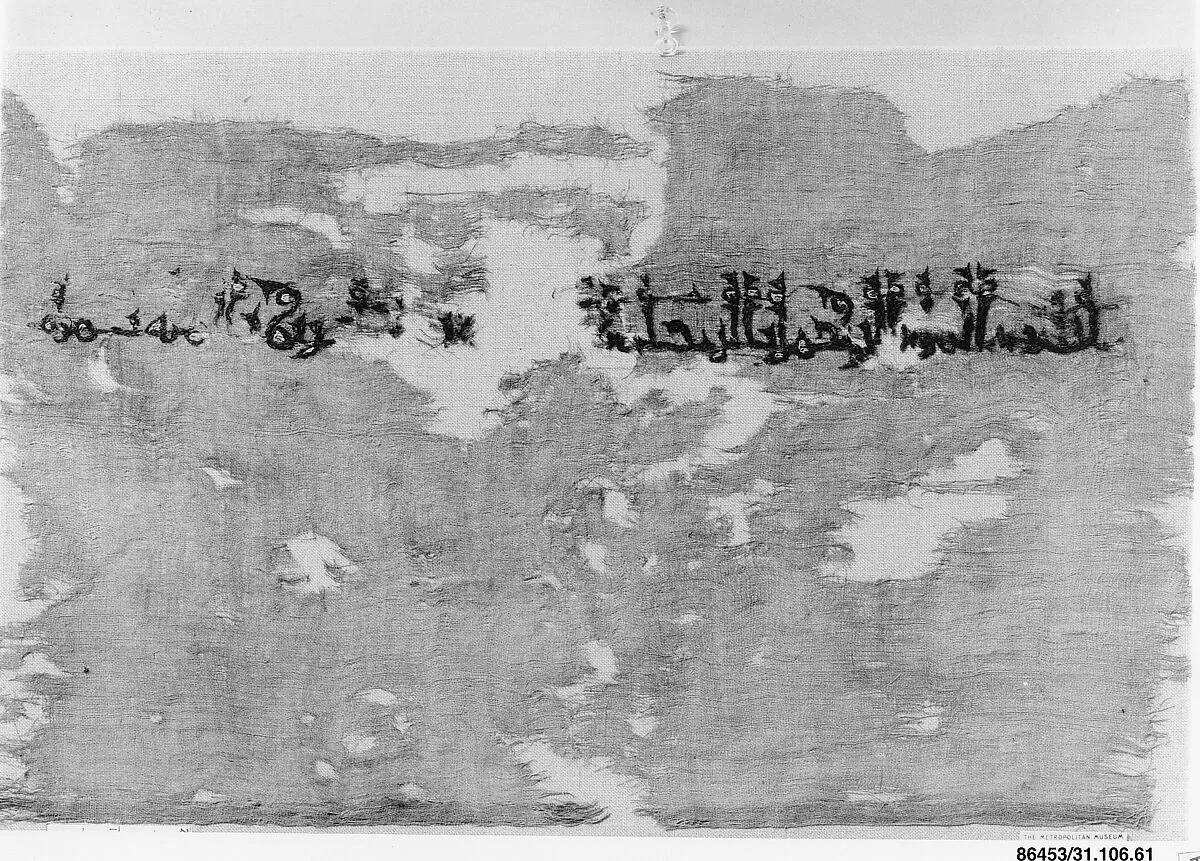 Textile Fragment — Unknown