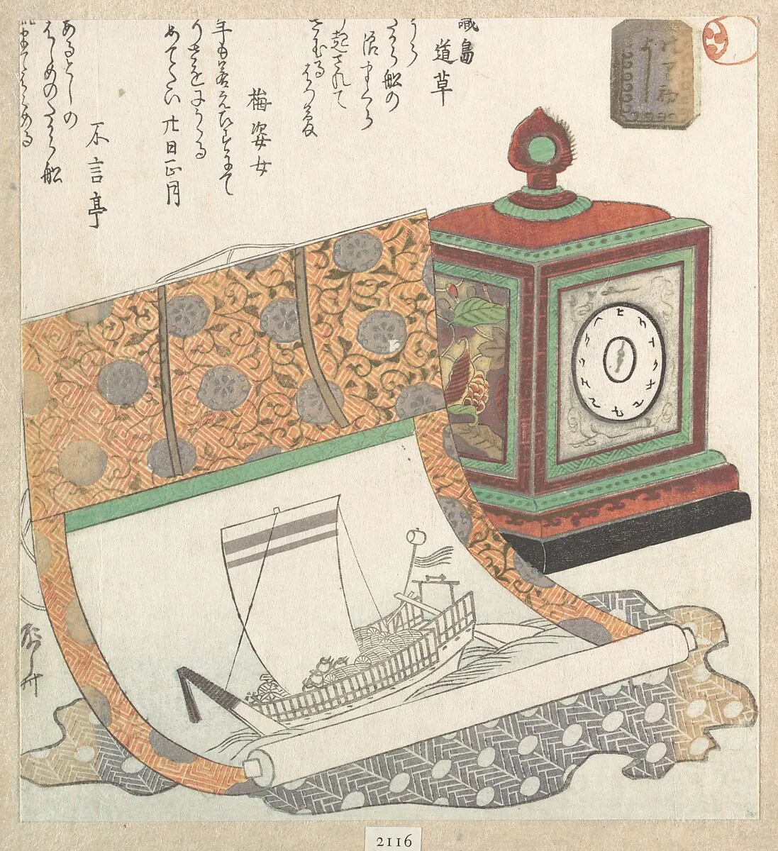 Untitled — Ryūryūkyo Shinsai
