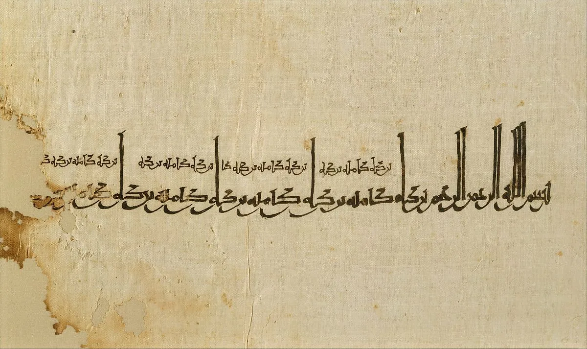 <Tiraz> Textile Fragment — Unknown