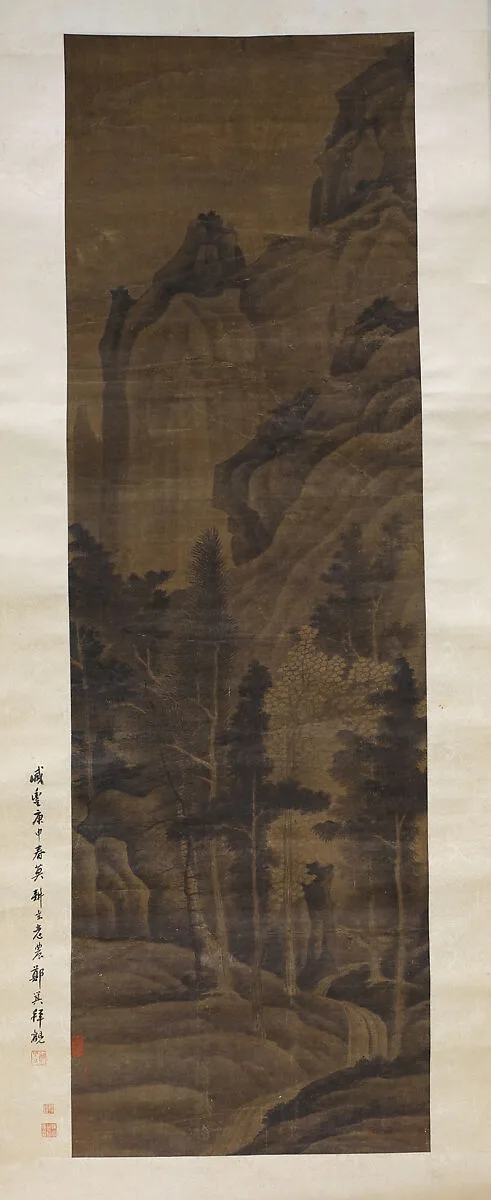 明/清 佚名 董源(僞款) 高樹叠嶂圖 軸|Mountain Landscape — Unidentified artist|Dong Yuan