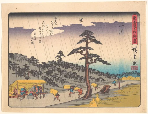 東海道五十三次 二川|Futakawa, from the series The Fifty-three Stations of the Tōkaidō Road