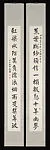 近代 楊天驥 楷書蕉葉虹梁 對聯|Couplet Composed from Jiang Kui's Verses — Yang Tianji