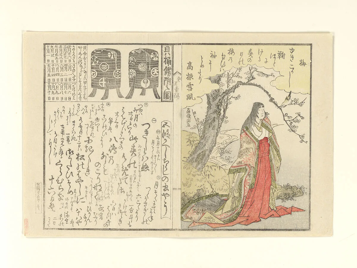 Untitled — Kubo Shunman