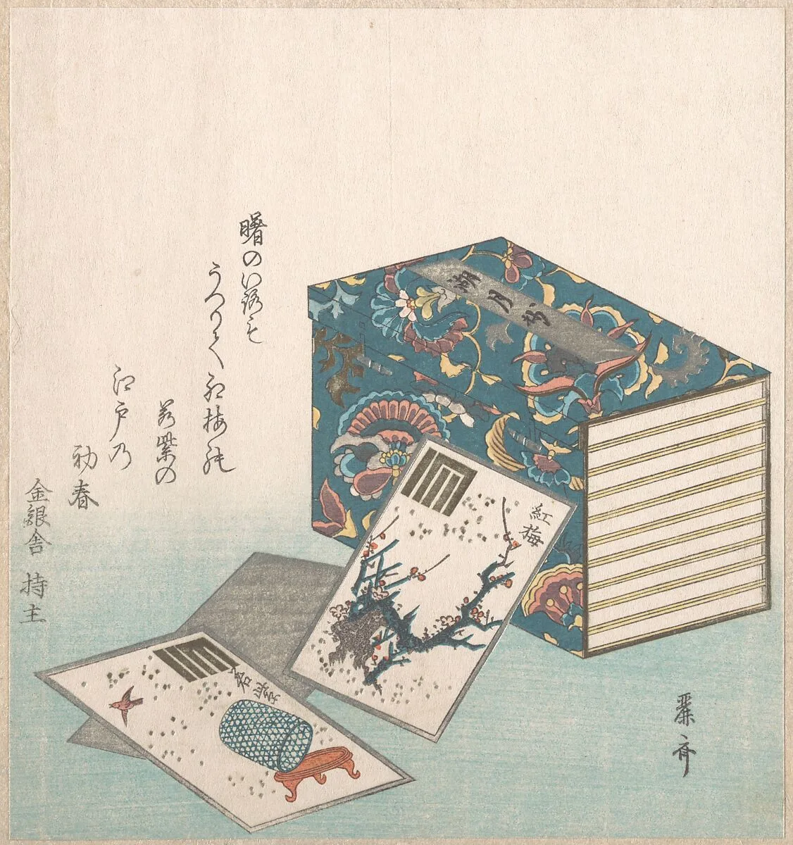 Untitled — Reisai