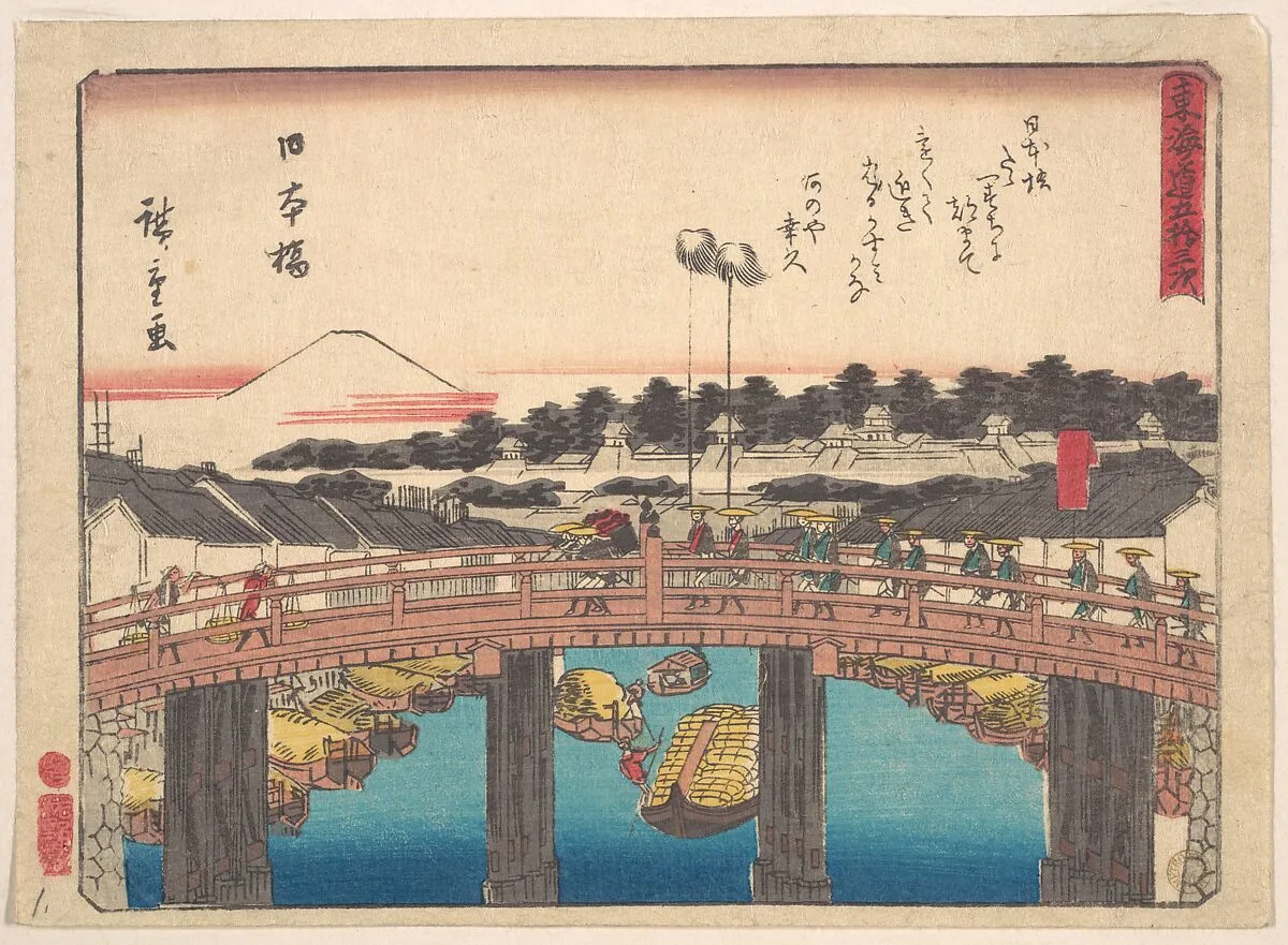 東海道五十三次 日本橋|Nihon Bashi — Utagawa Hiroshige