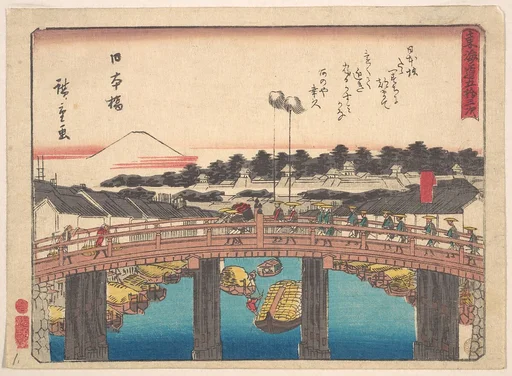 東海道五十三次 日本橋|Nihon Bashi