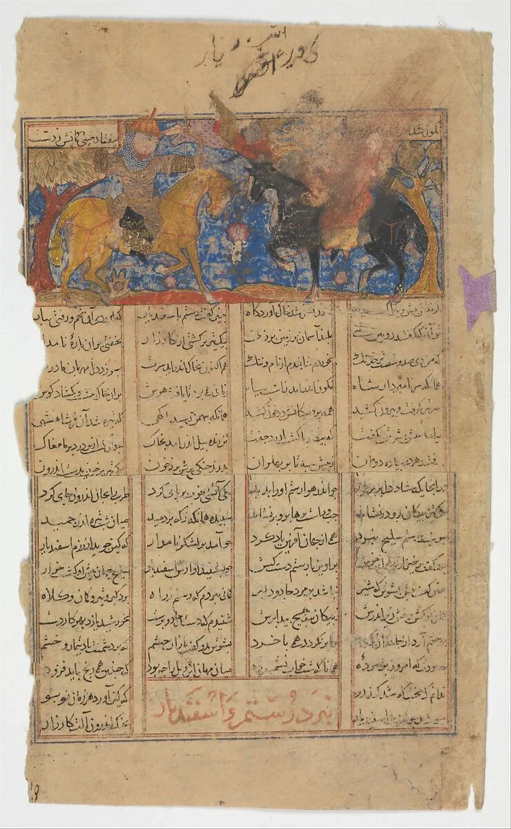 "Rustam Shoots Isfandiyar in the Eye", Folio from a Shahnama (Book of Kings) — Abu'l Qasim Firdausi