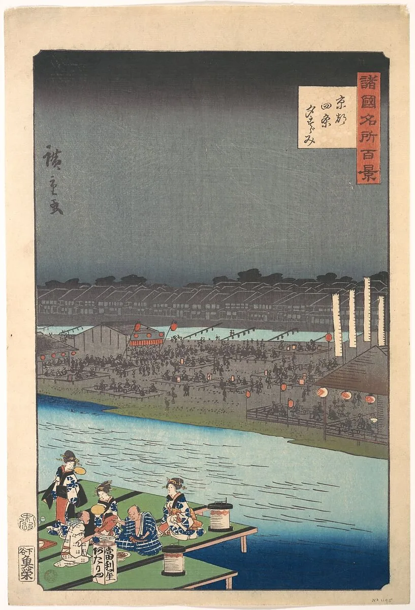二代歌川広重画 「諸国名所百景 京都四条夕すずみ」|Enjoying the Evening Cool at Shijō in Kyoto, from the series One Hundred Famous Views in the Various Provinces (Shokoku meisho hyakkei) — Utagawa Hiroshige II