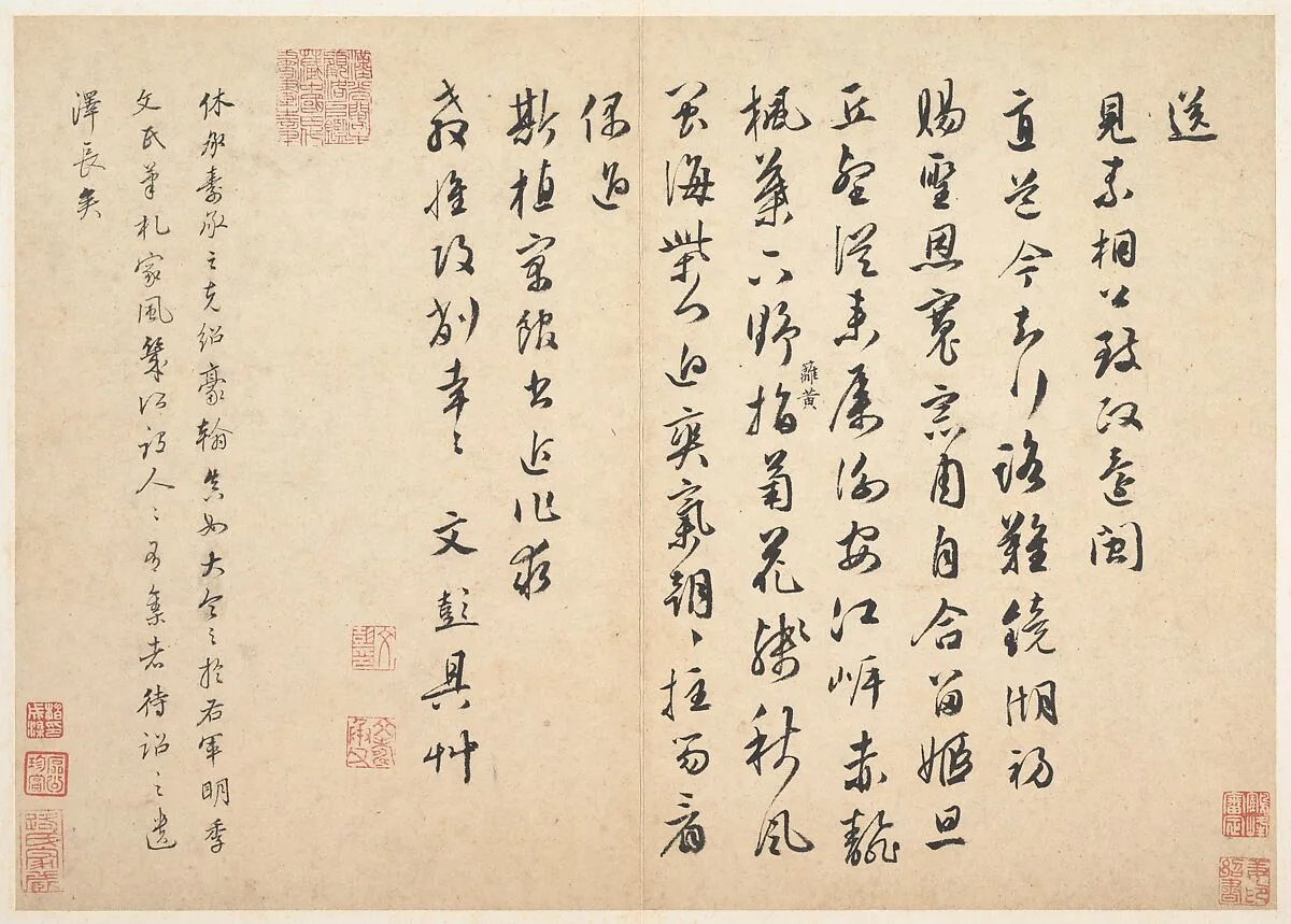 明 文彭 送別林俊七律 冊頁|Draft Poem for Seeing off Lin Jun — Wen Peng