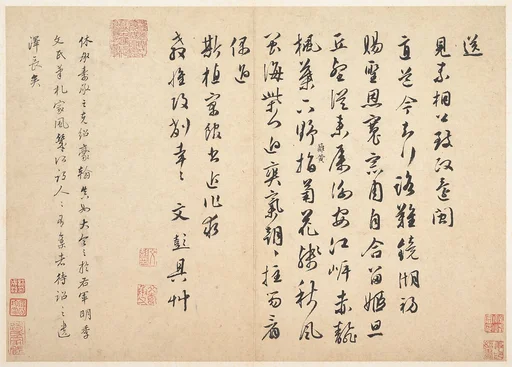 明 文彭 送別林俊七律 冊頁|Draft Poem for Seeing off Lin Jun