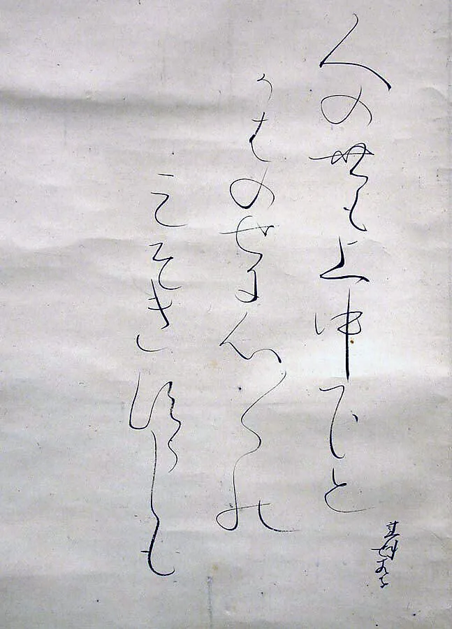 Untitled — Ōtagaki Rengetsu