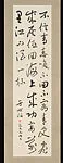 現代 于右任 草書七言絕句 軸|Poem — Yu Youren