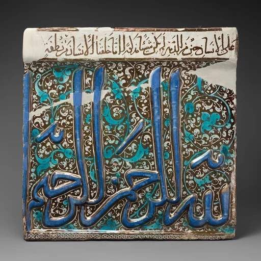 Tile from a Frieze