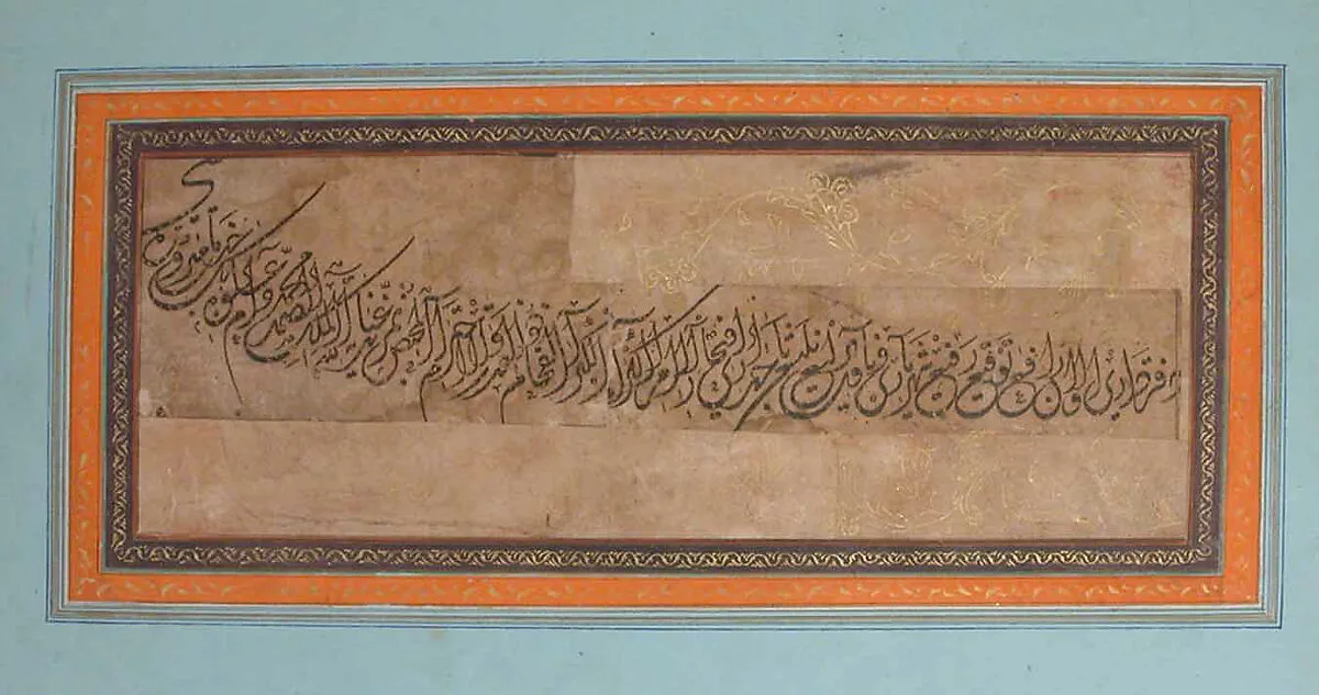 Page of Calligraphy — Unknown