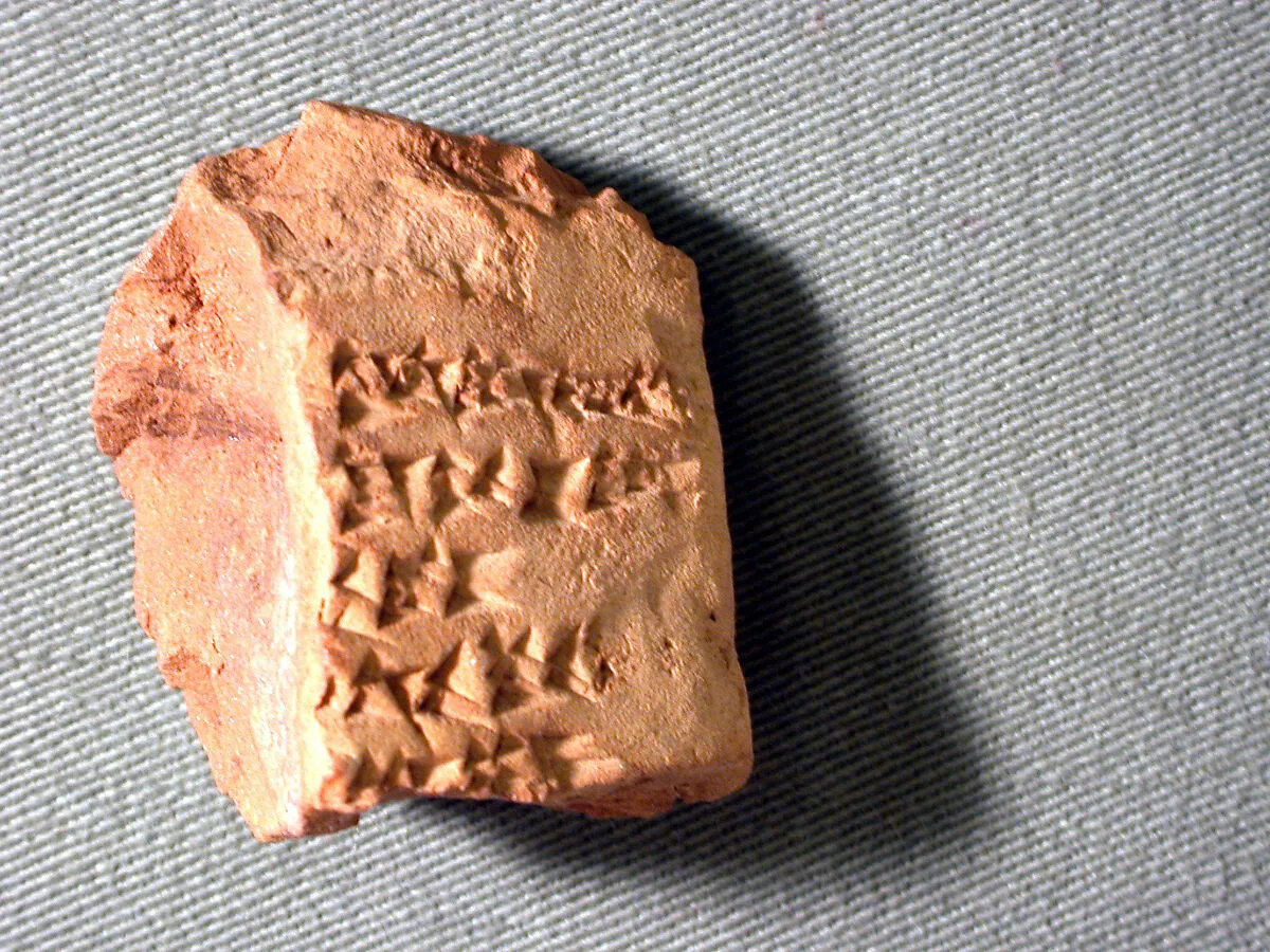 Cuneiform tablet: fragment of the witness list of a contract — Unknown