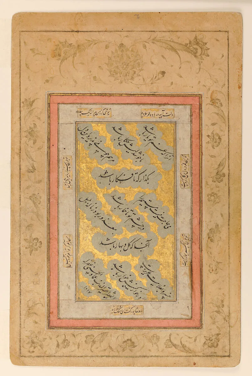 Folio with Verses in Nasta'liq Script — Mir `Imad al-Hasani