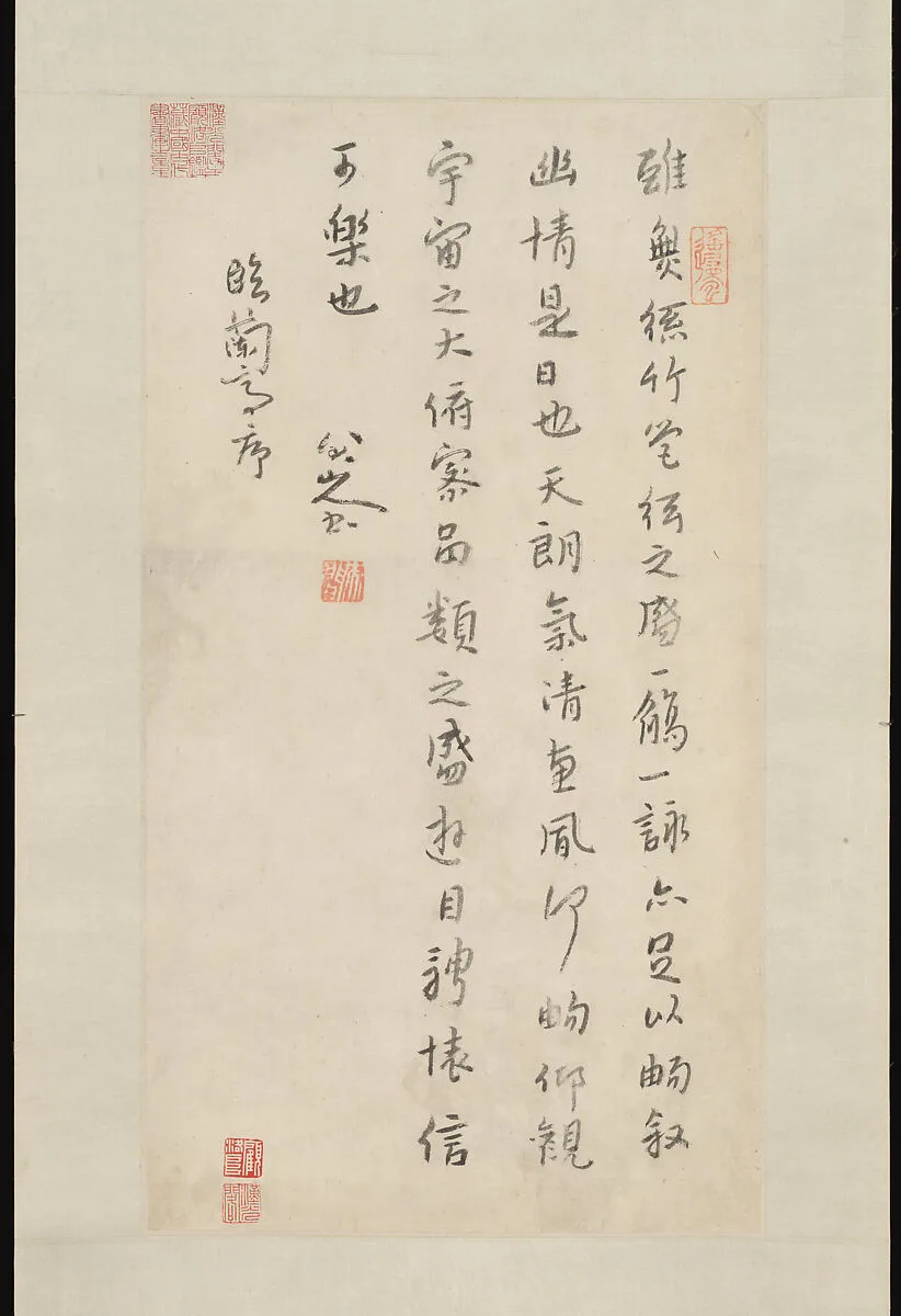 清 朱耷 (八大山人) 行書節錄王羲之蘭亭序 軸|After Wang Xizhi's "Preface to the Orchid Pavilion Gathering Collection" — Bada Shanren (Zhu Da)