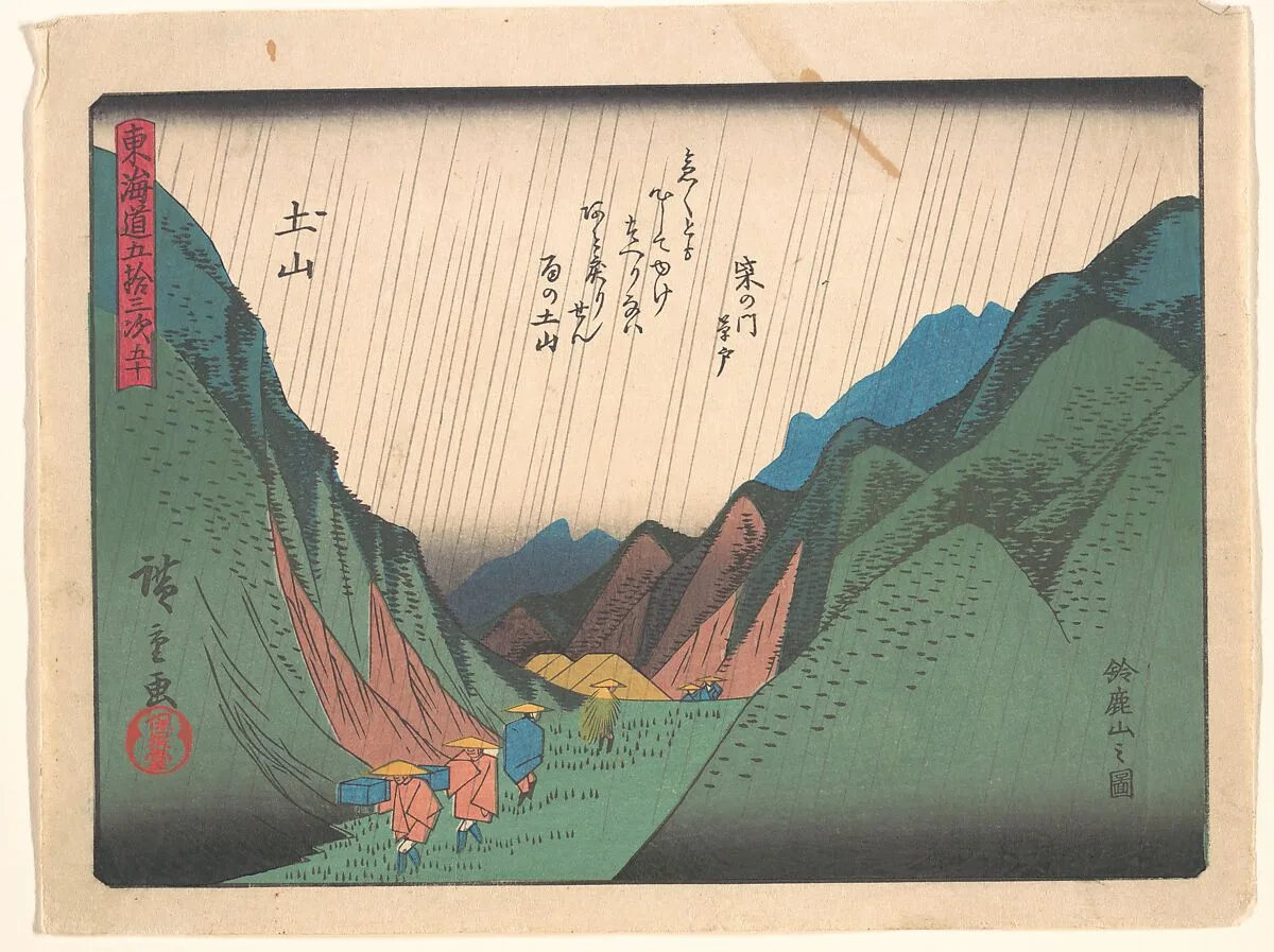東海道五十三次 土山|Tsuchiyama, from the series The Fifty-three Stations of the Tōkaidō Road — Utagawa Hiroshige