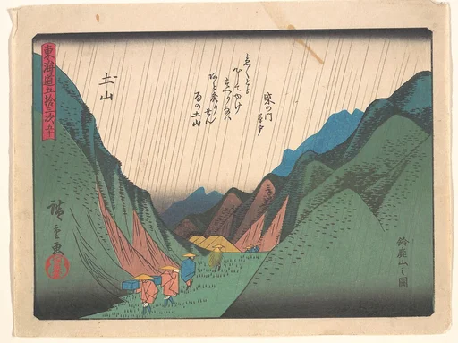 東海道五十三次 土山|Tsuchiyama, from the series The Fifty-three Stations of the Tōkaidō Road