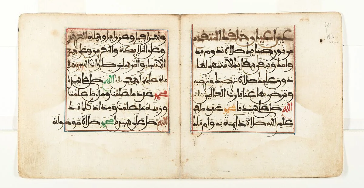 Bifolium from al-Jazuli's Dala'il al-Khayrat (Blessings of the Prophet) — Unknown