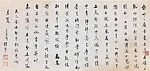 現代 林語堂 行書水竹之居 冊頁|The Pond-Bamboo Dwelling — Lin Yutang