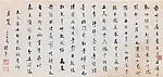 現代 林語堂 行書水竹之居 冊頁|The Pond-Bamboo Dwelling