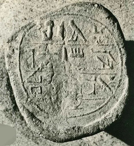Funerary Cone of Abemweskhet