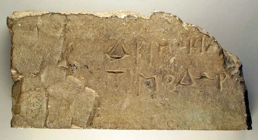 Limestone inscribed block