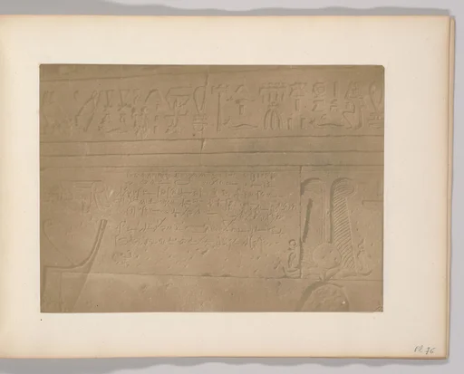 Grand Temple d'Isis, à Philae, inscription démotique