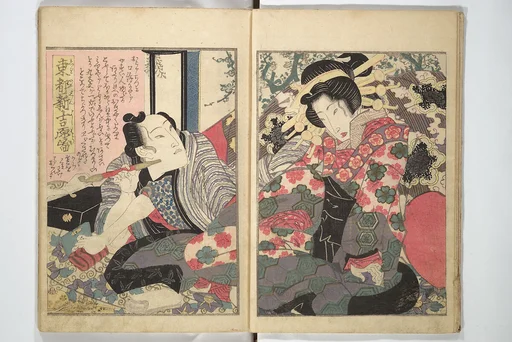 万寿嘉々見|A Modern Day "Clear Mirror" (Masukagami 万寿嘉々見)