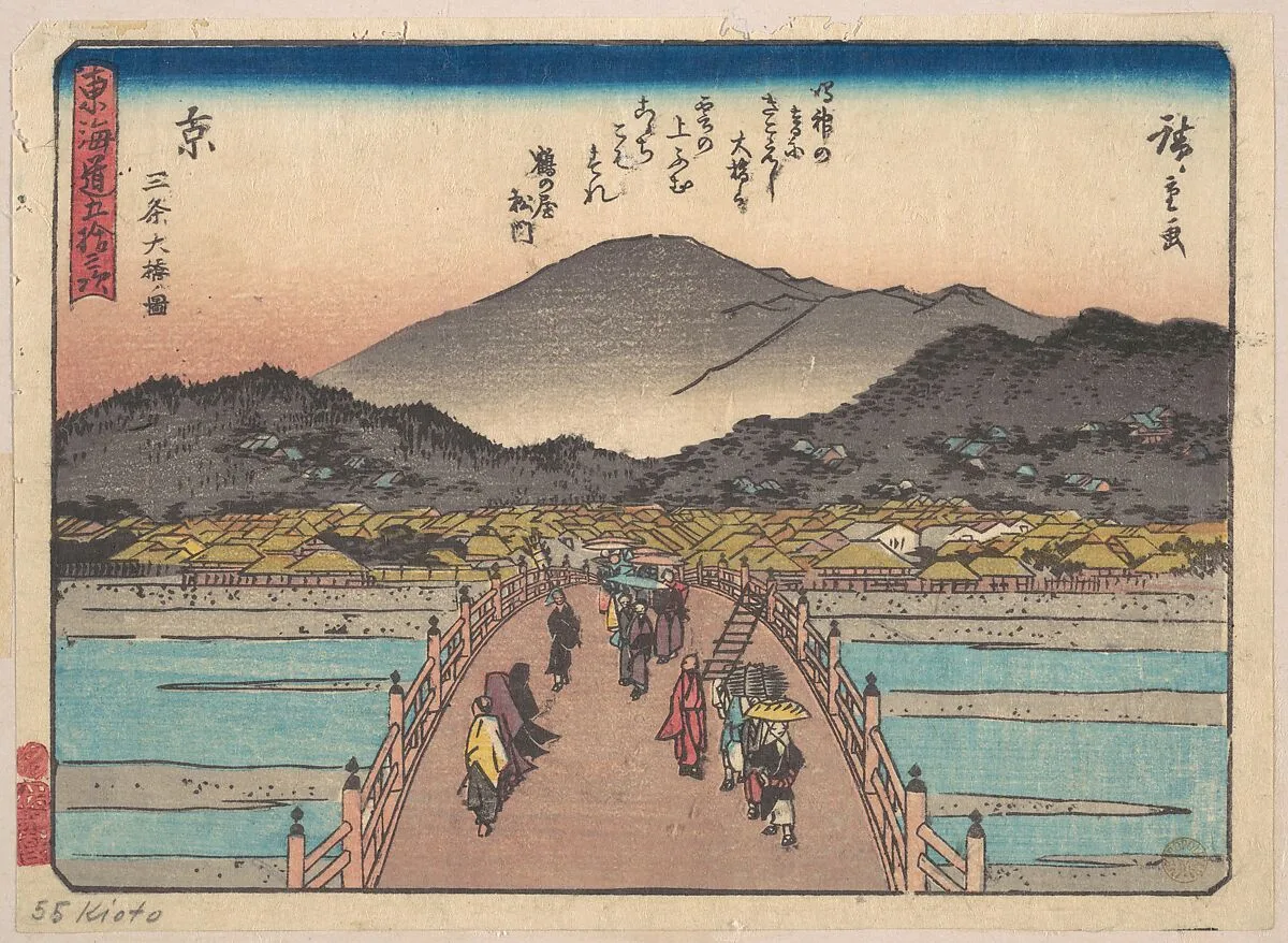 東海道五十三次 京 三条大橋図|Kyoto: Sanju Ohashi no zu. — Utagawa Hiroshige